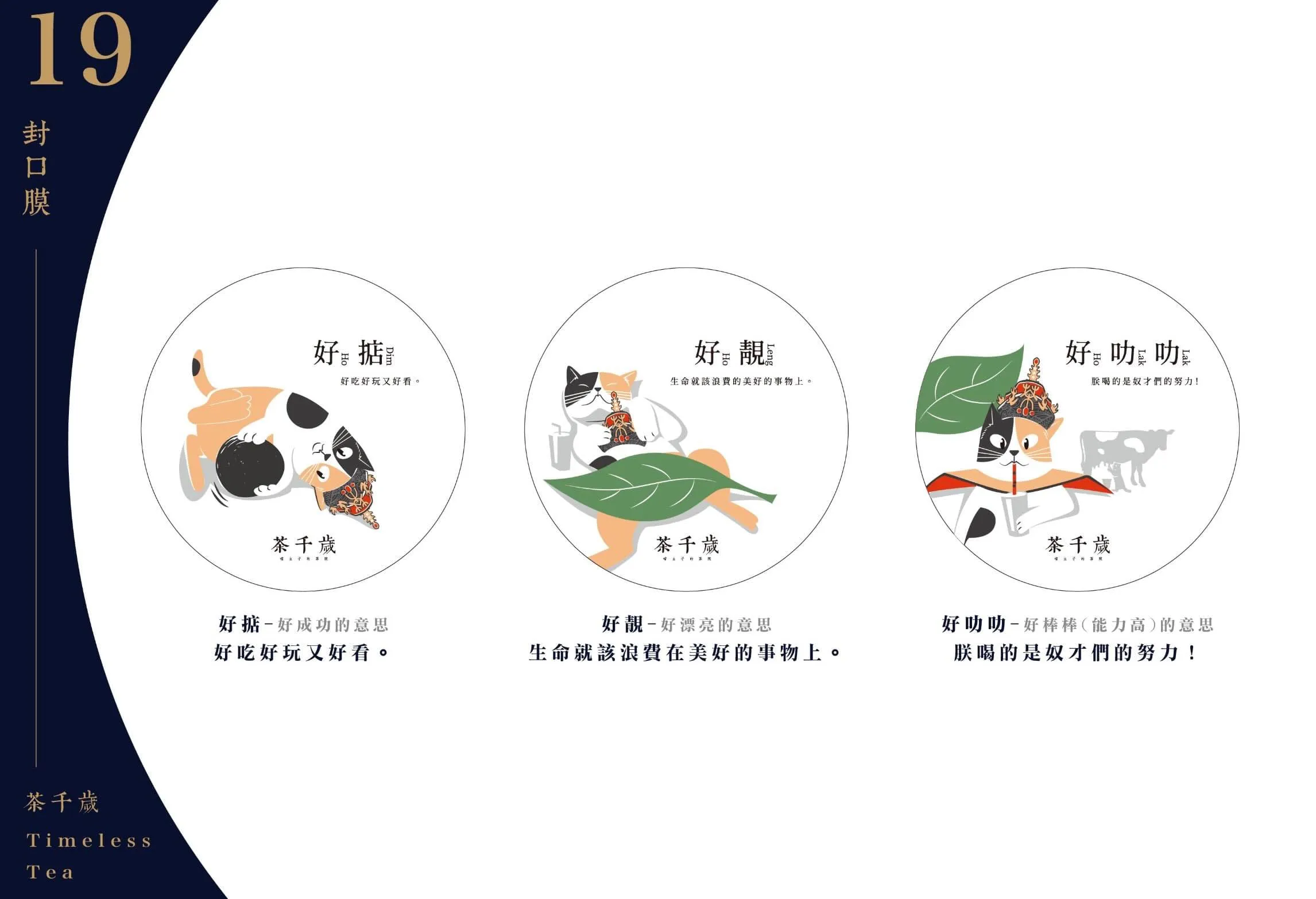 timeless tea cup cover design, showcasing different kitty's behaviour