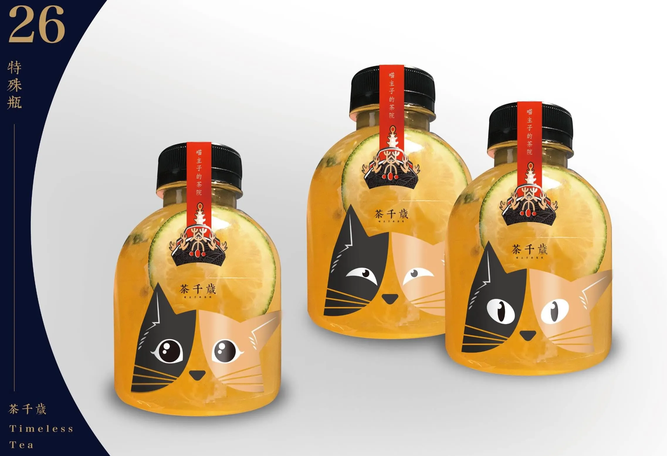 timeless tea bottle design, showcasing kitty's facial impression