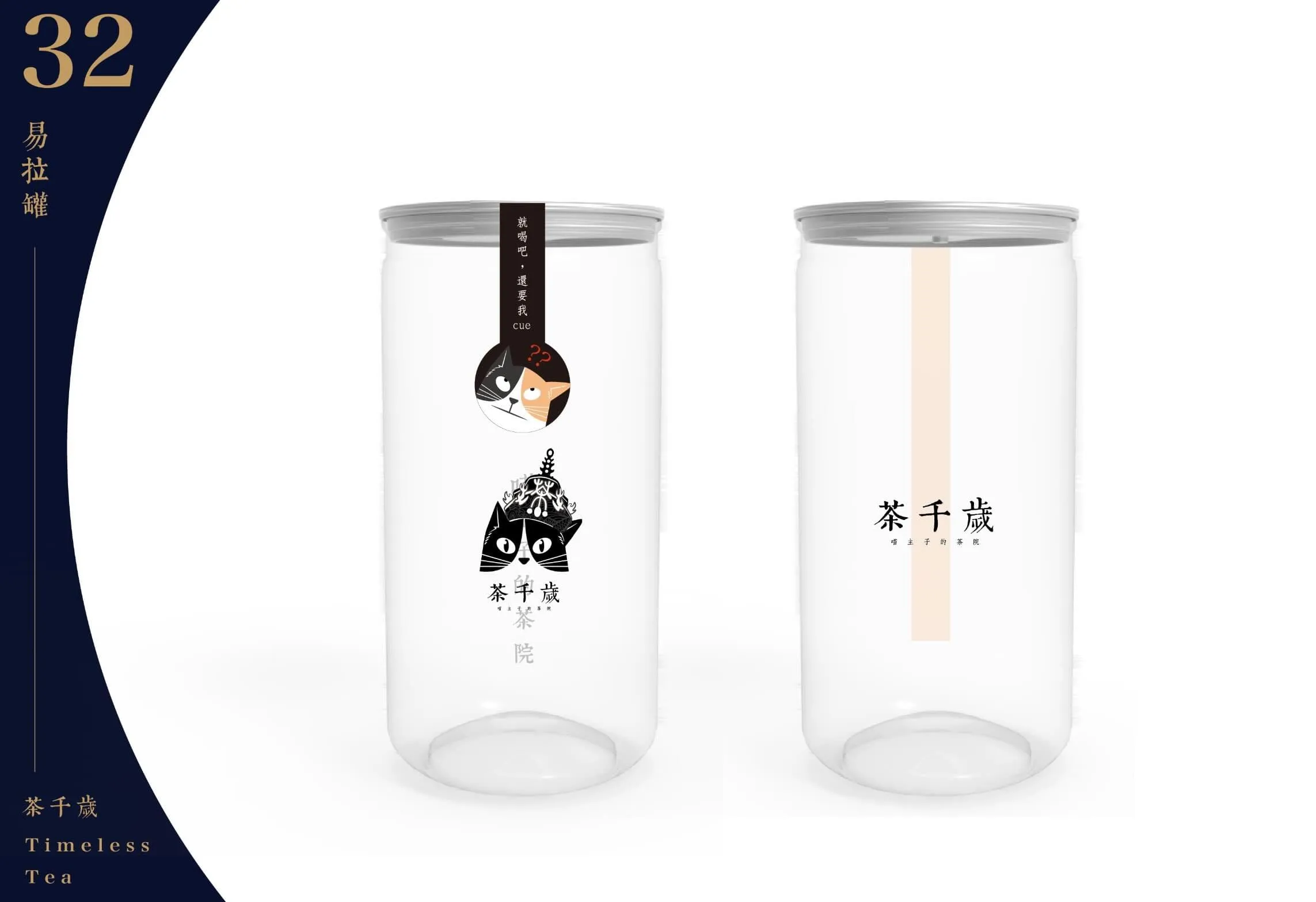 timeless tea can design.