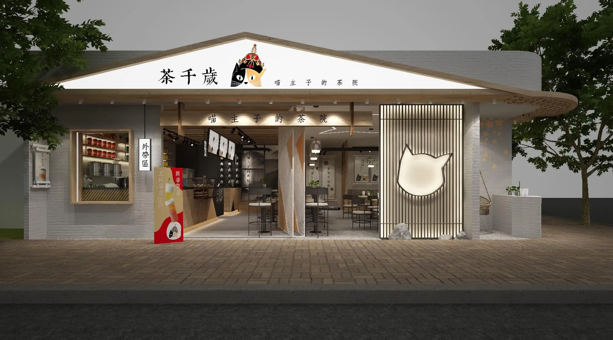 the the store front design of timeless tea brand